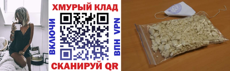 ГЕРОИН хмурый Белозерск