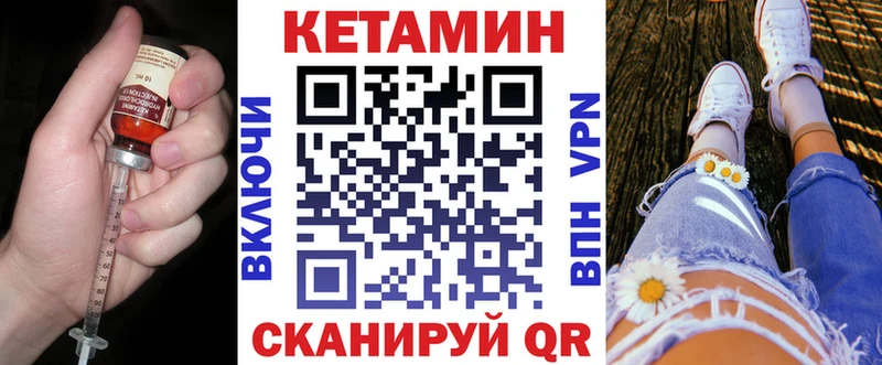 КЕТАМИН VHQ  Белозерск 