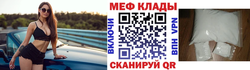 Меф 4 MMC  Белозерск 